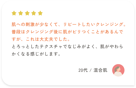 ご利用者様の声