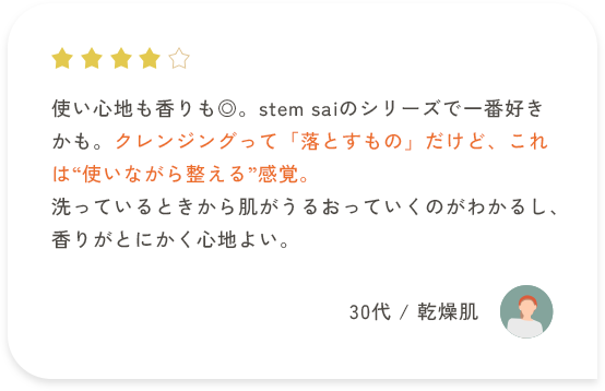 ご利用者様の声