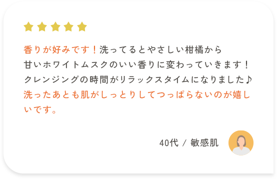 ご利用者様の声