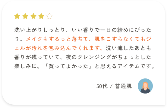 ご利用者様の声